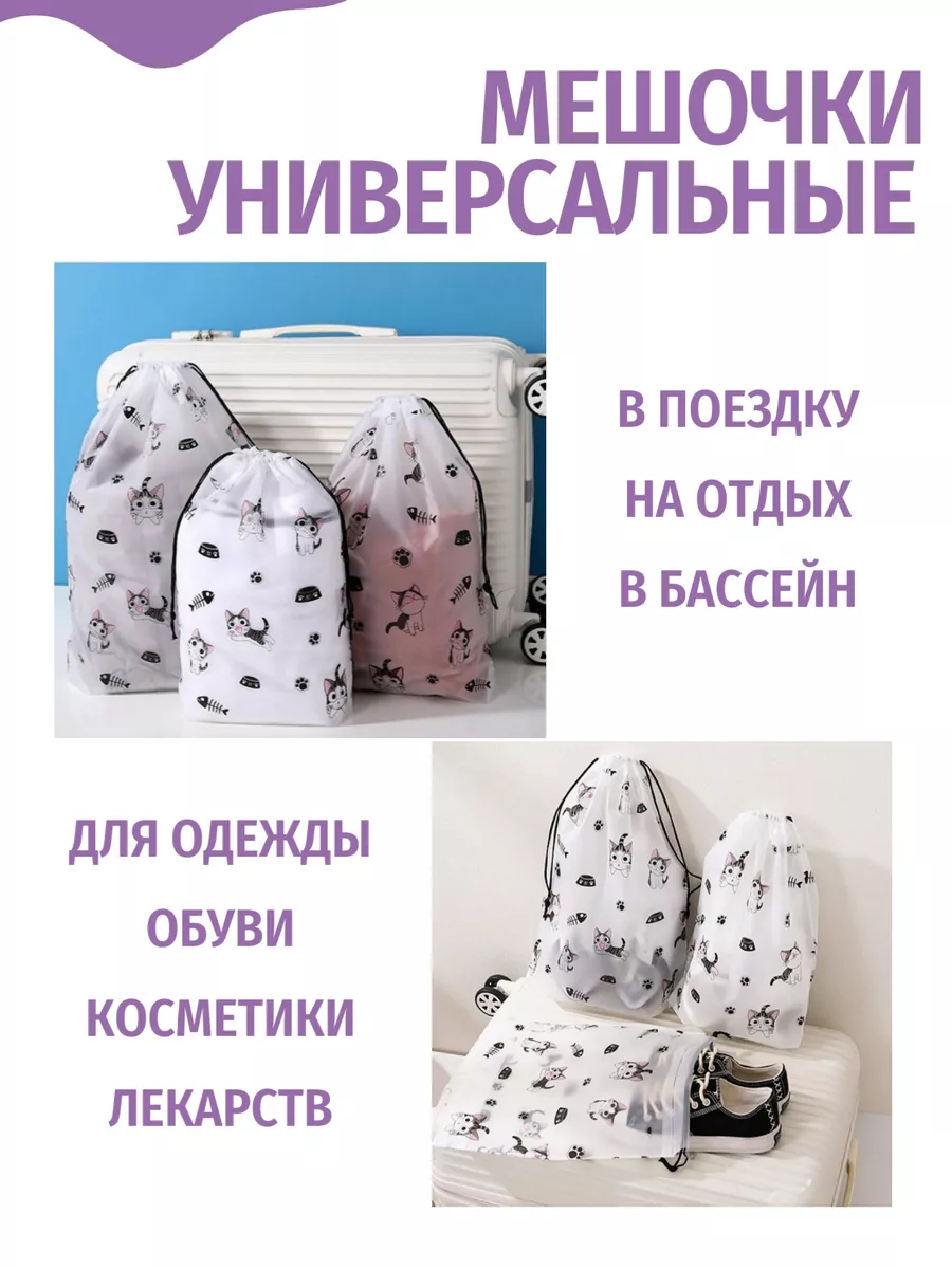 Сияй STORE Мешок для мокрых вещей в бассейн