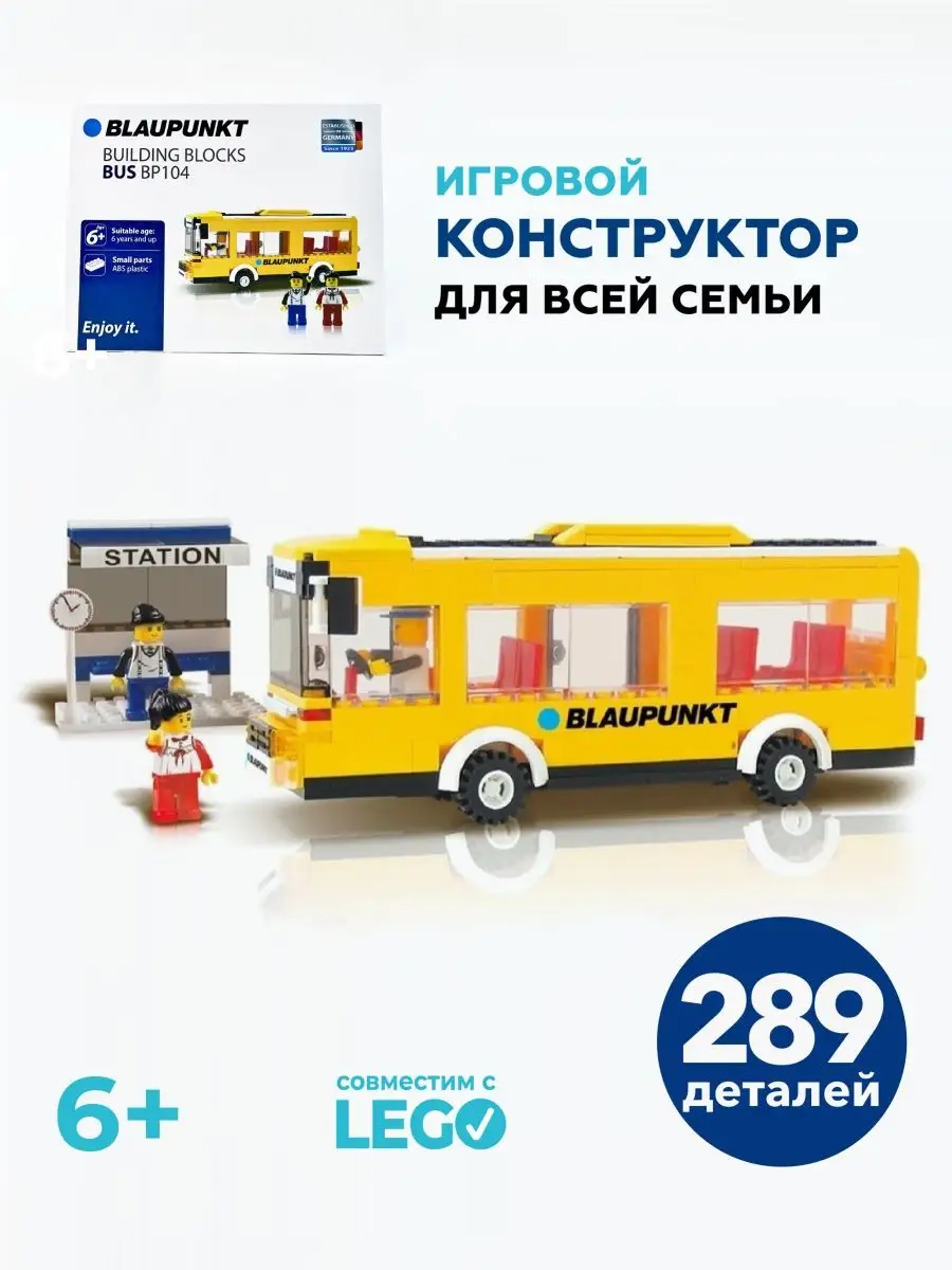 Конструктор Автобус Blaupunkt купить по цене 1 140 ₽ в интернет-магазине  Wildberries | 116563771