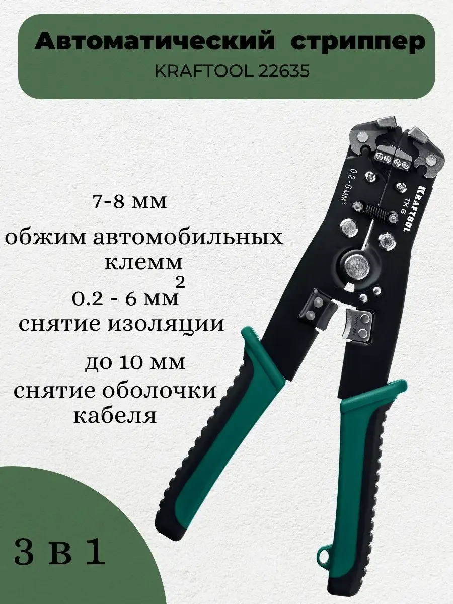 Стриппер Kraftool Tk 10 Купить В Москве