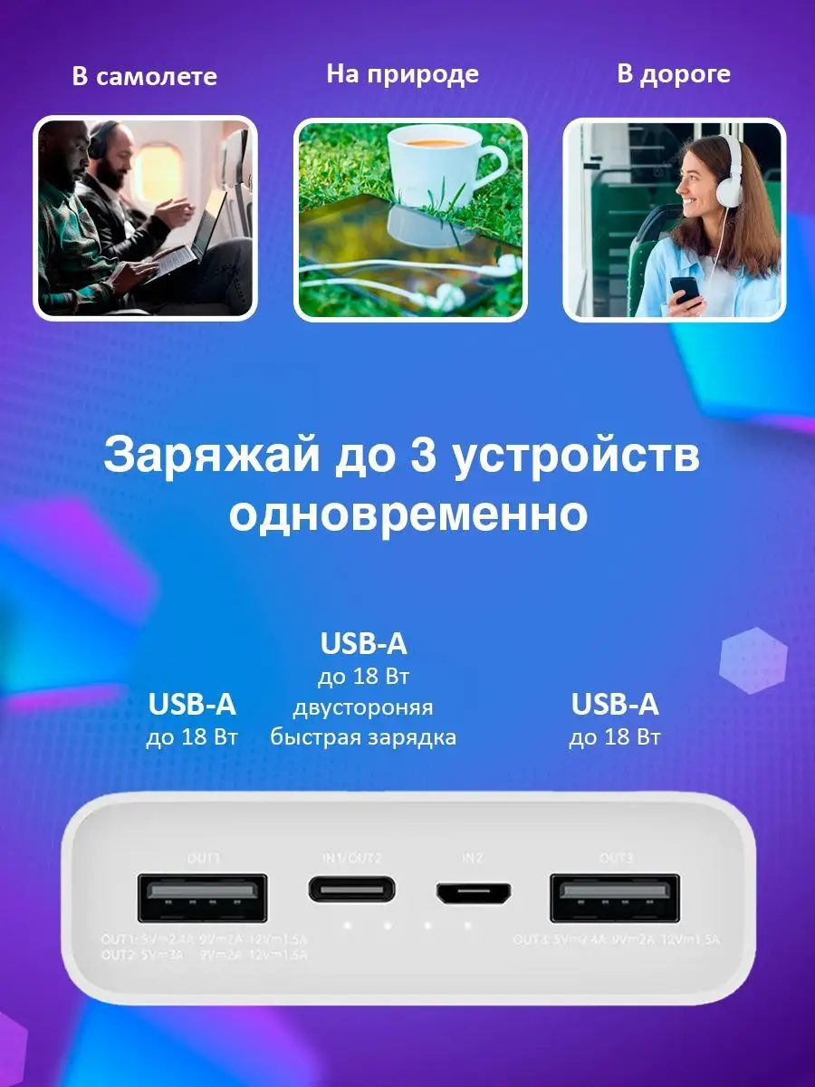 Power Bank 3 20000 mAh Повербанк Xiaomi купить по цене 62,72 р. в  интернет-магазине Wildberries в Беларуси | 116594622