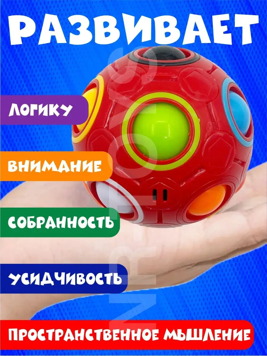 NR-Toys Развивающая антистресс головоломка шар орбо