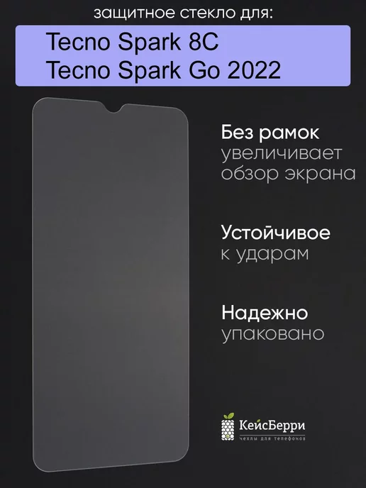 Techno Spark Go 2025 Цена