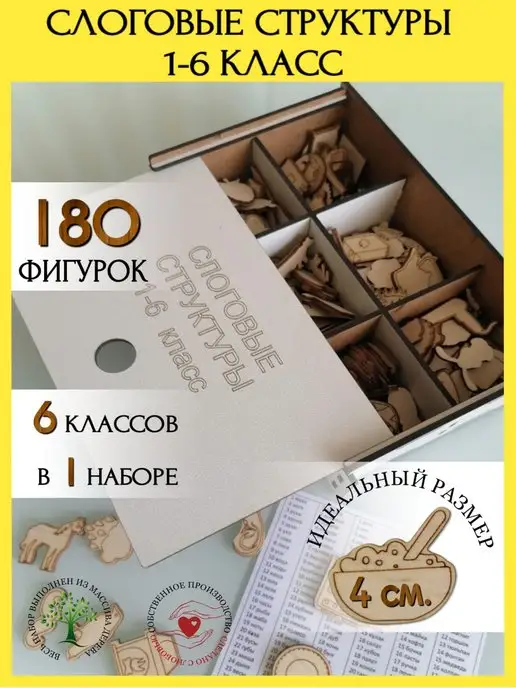 PremiumWood Логопедические игры запуск речи