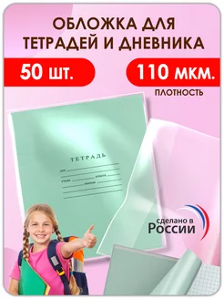 Лучшие обложки с логотипом Сделано в России оптом от производителя в Санкт-Петербурге