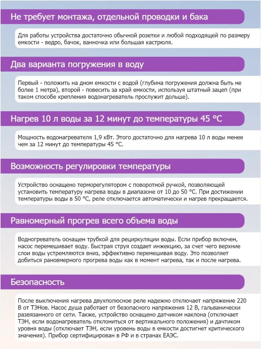 Переносной душ Энергия 2000 с подогревом воды и насосом H24 купить по цене  0 р. в интернет-магазине Wildberries в Беларуси | 116659134