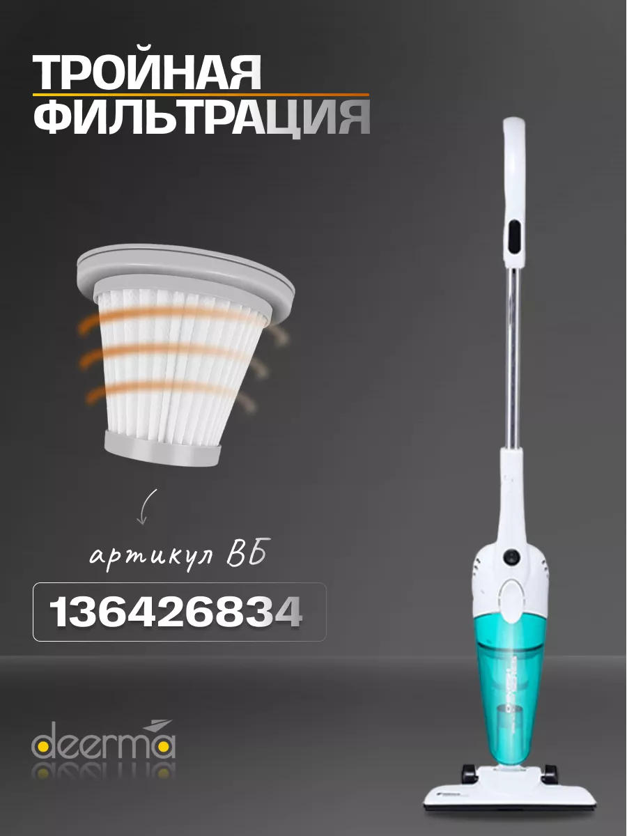 Пылесос Xiaomi Deerma Dx118c Купить