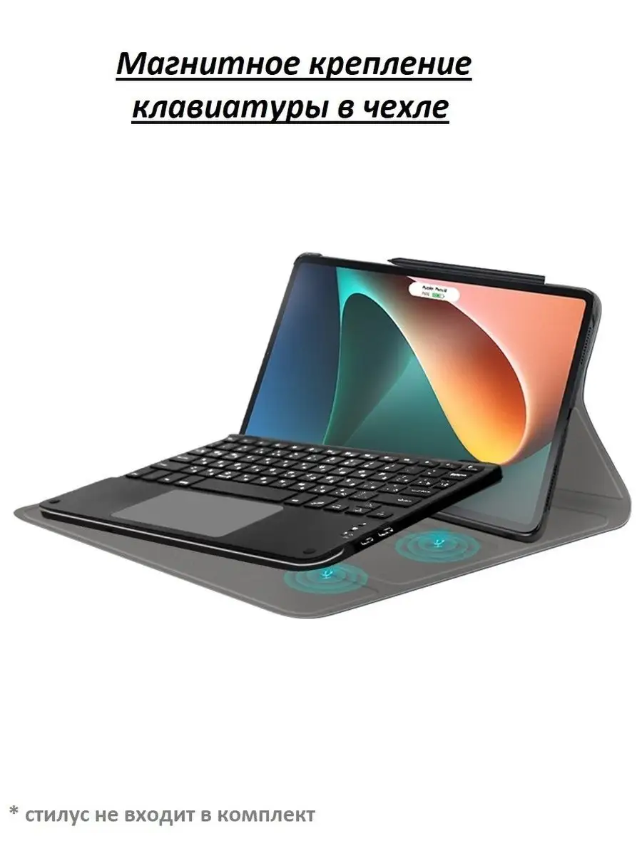 Клавиатура для планшета xiaomi pad 5. Чехол клавиатура для Xiaomi Pad 5. Xiaomi Pad 5 клавиатура. Xiaomi Pad 6 клавиатура чехол к pad5. Сумка чехол для планшета Xiaomi mi Pad 6