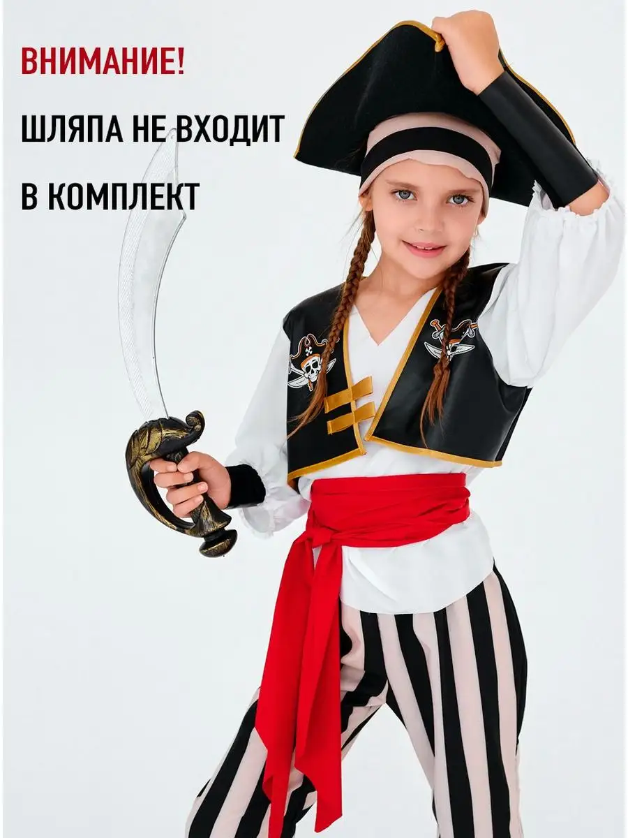 Фото по запросу Женщины пираты