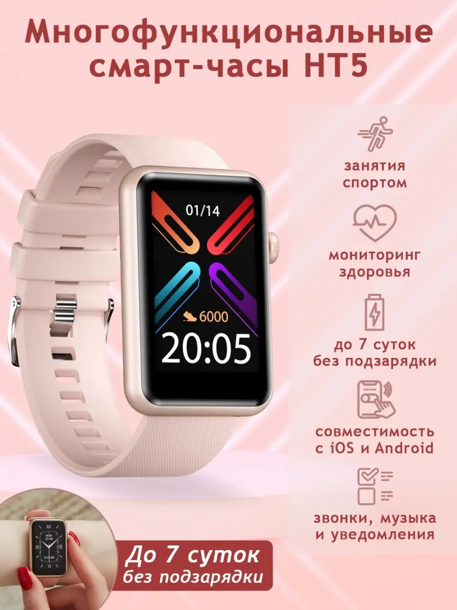 Levud Смарт часы наручные Smart watch HT5