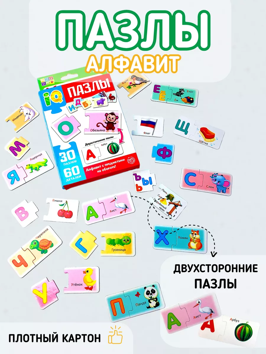 Puzzle Time Развивающая игра-пазл Алфавит 