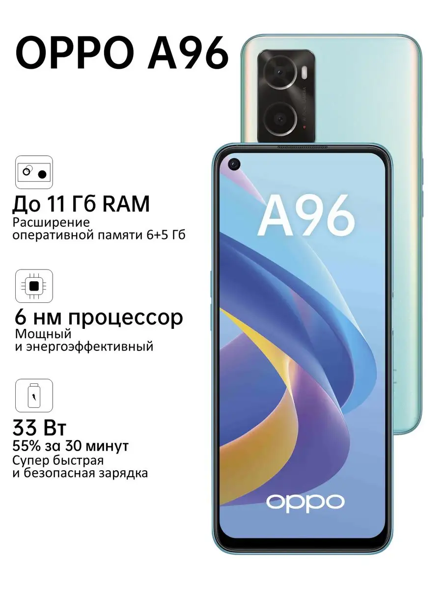 А96 6+128GB OPPO купить по цене 0 р. в интернет-магазине Wildberries в  Беларуси | 116872731