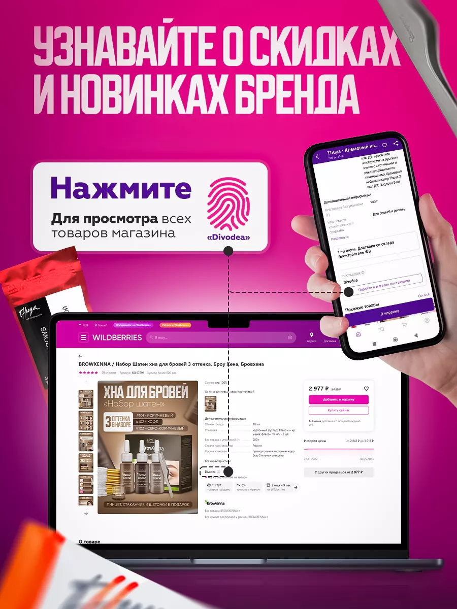 Набор для ламинирования ресниц и бровей Sexy Lamination 5 мл INNOVATOR  COSMETICS купить по цене 1 043 ₽ в интернет-магазине Wildberries | 116895515