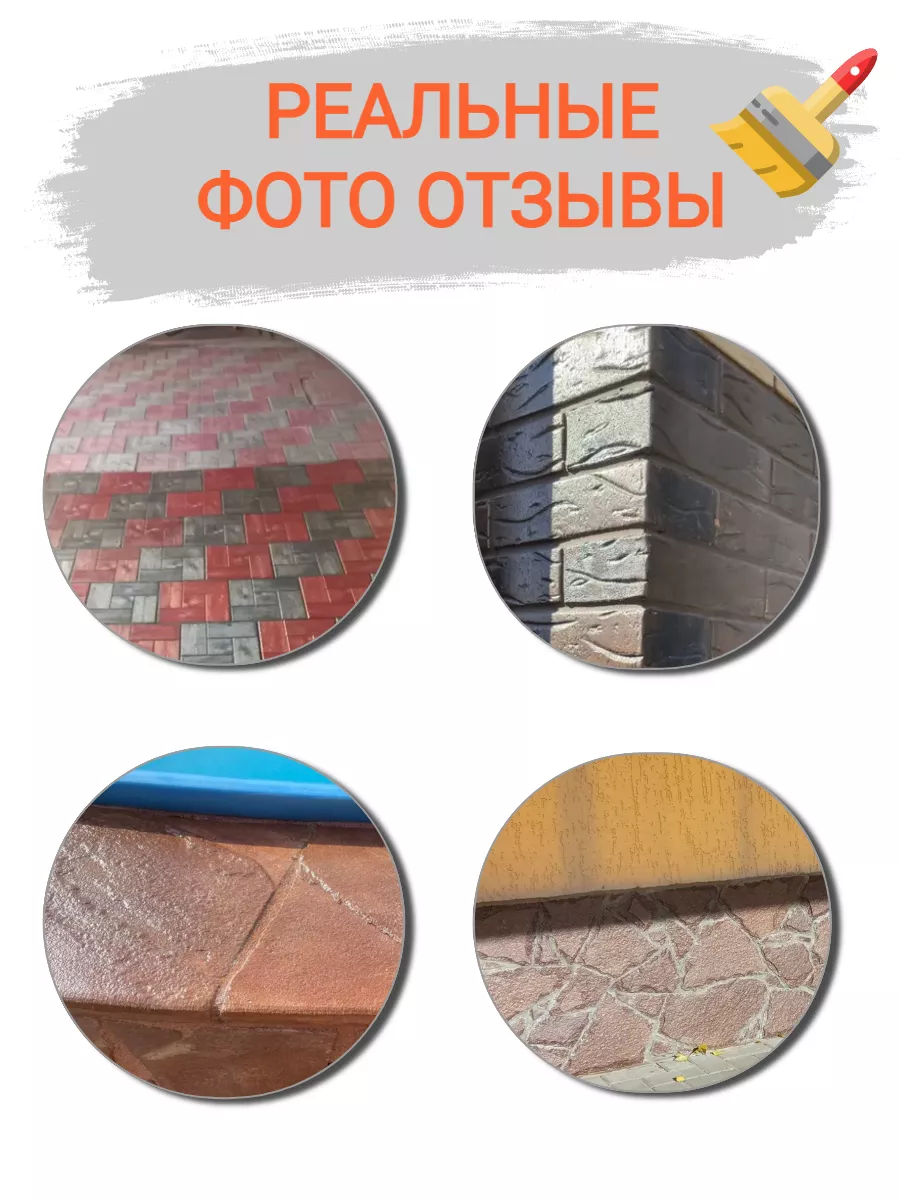 Эффект Мокрый Камень Купить